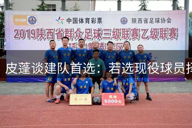 皮蓬谈建队首选：若选现役球员择文班 历史最佳则选乔丹
